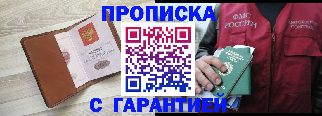 регистрация через МФЦ в Богучаре