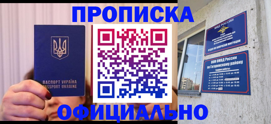помощь с пропиской иностранцев в Богучаре