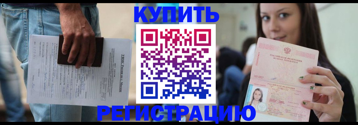 прописка поиск в Богучаре