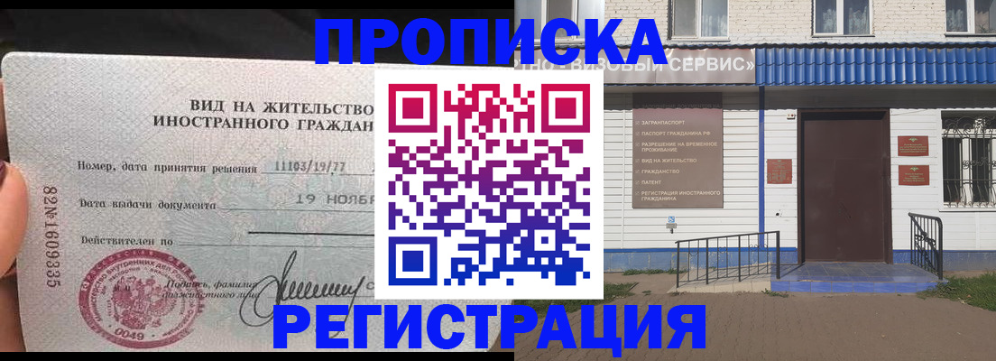 прописка для военкомата в Богучаре