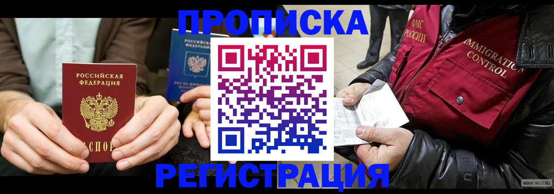 регистрация в Богучаре
