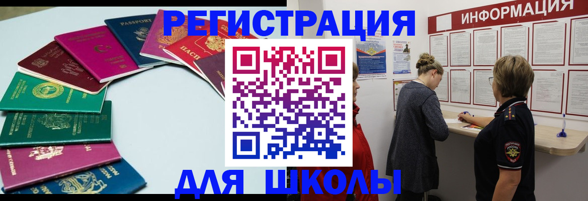 прописка в квартире в Богучаре